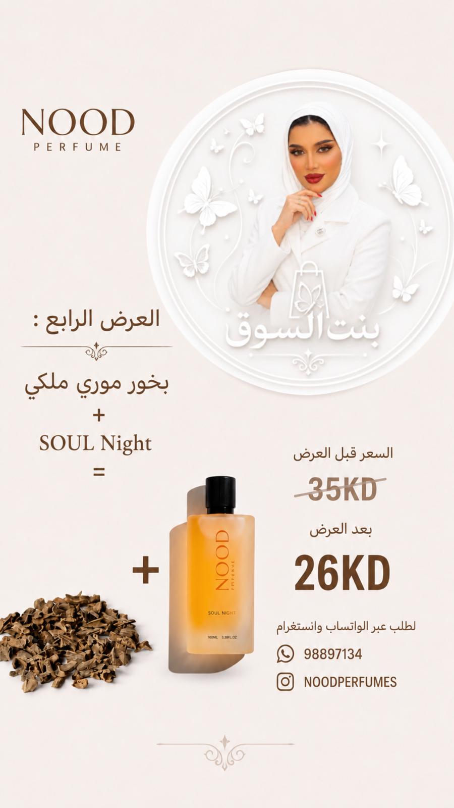 مفضلات بنت السوق
