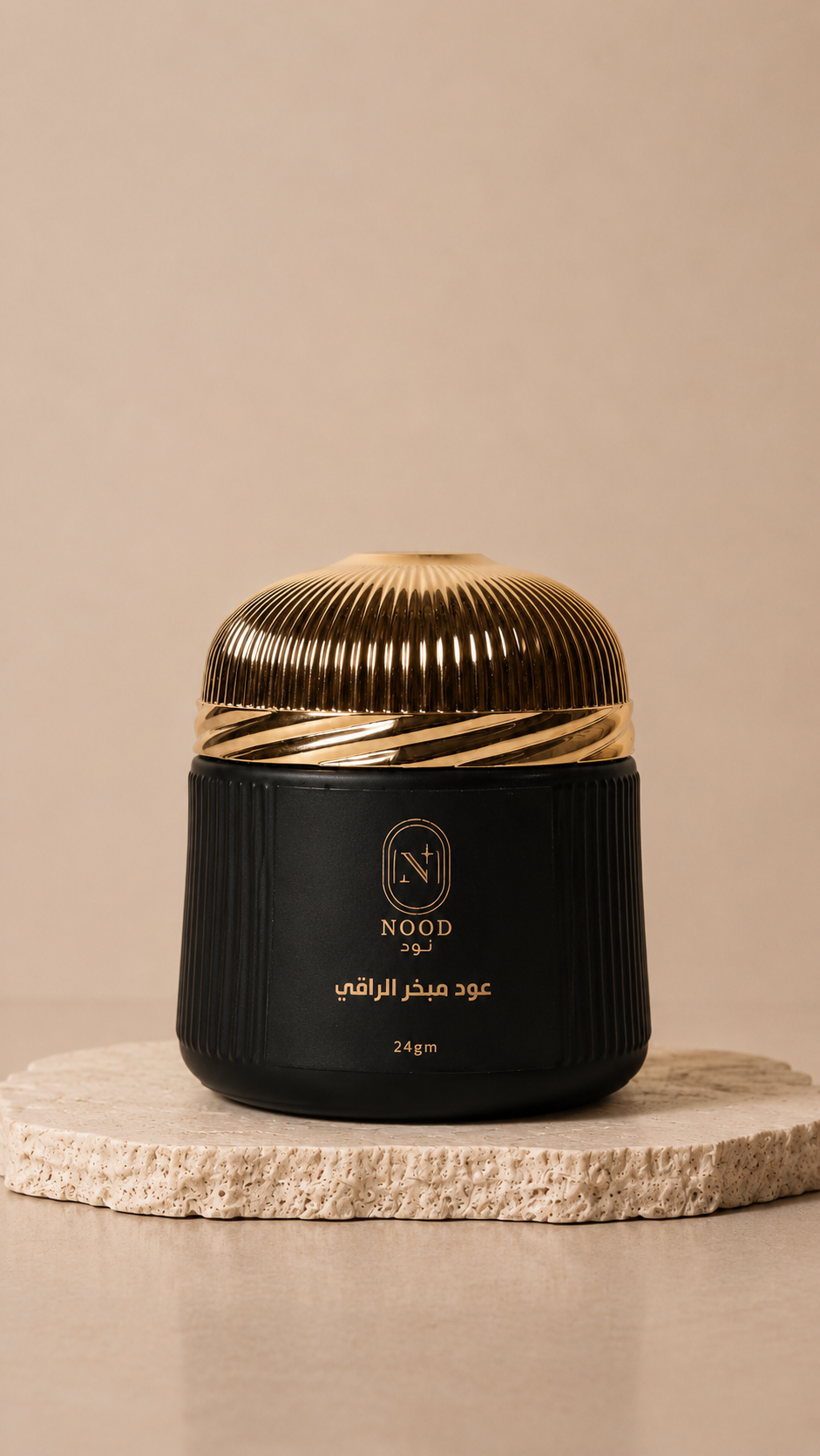 عود مبخر الراقي