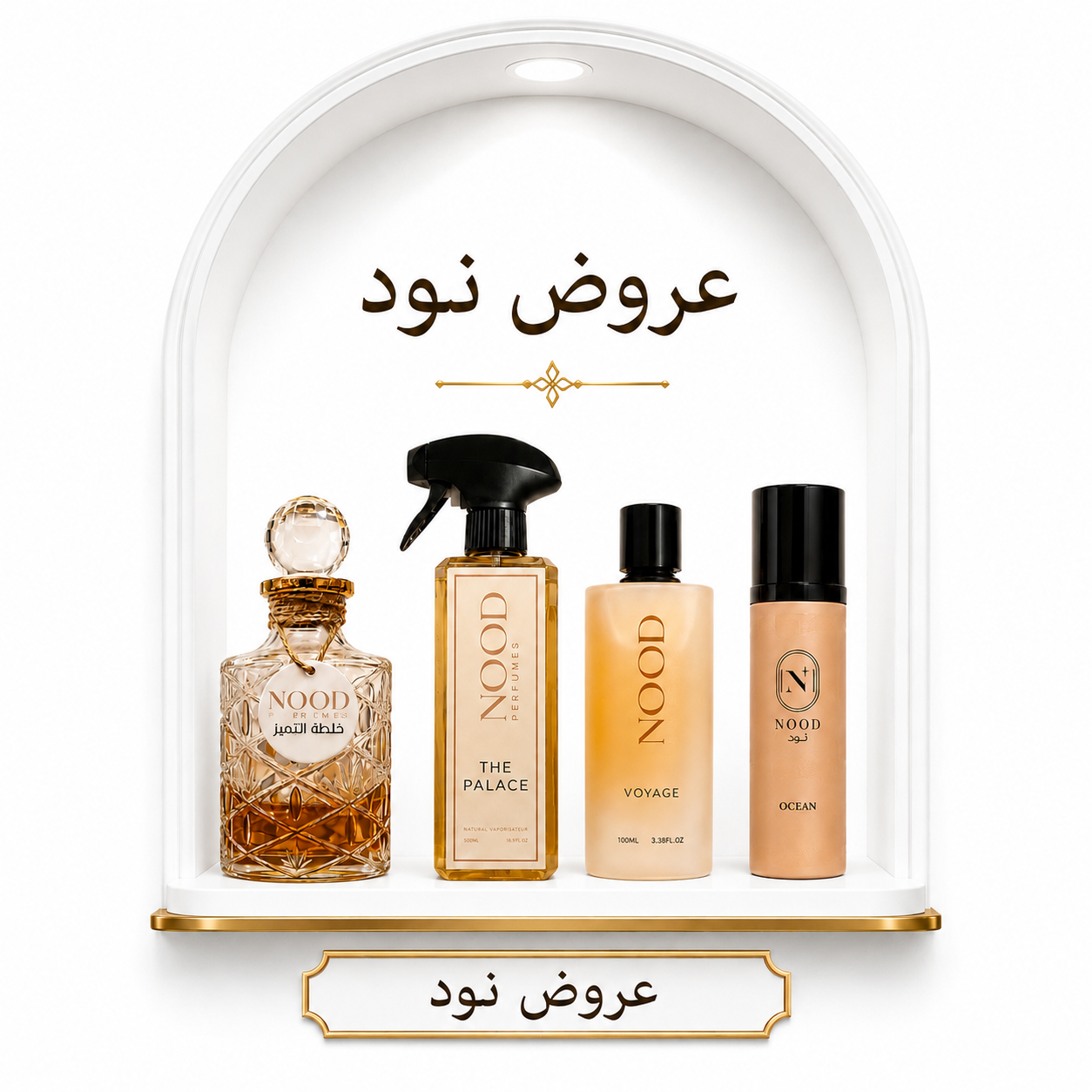 عروض نود